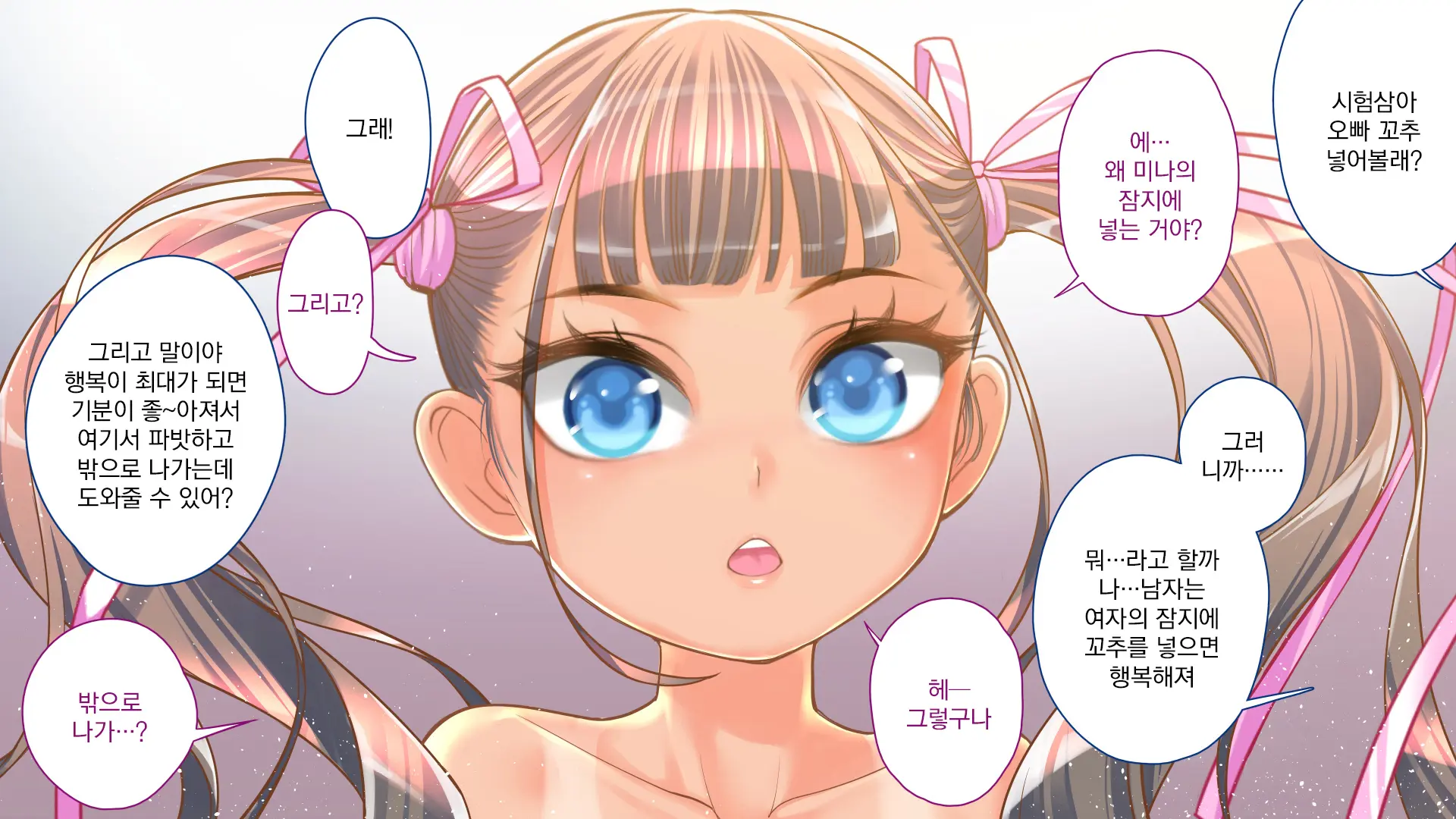 Jitakukeibiin No Boku No Heya Ni Itoko No Onnanoko Ga Kita Kara Itazura Shite Mita | 자택경비원인 나의 방에 사촌인 여자아이가 왔으니까 장난쳐보았다